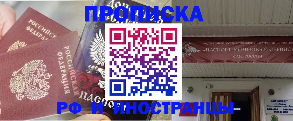 миграционный учет в Дальнегорске